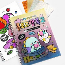 쪼꼬미친구들홀로그램북 ver2 3개, 쪼꼬미친구들홀로그램북 ver2 (3개)