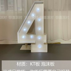 신년 대형 숫자 디스플레이 웜라이트 생일 LED 조명 파티 60cm 인테리어, N. 화이트 디지털 라이트 4, A. 키 60cm, N. 화이트 디지털 라이트 4