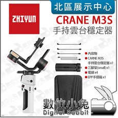 智雲ZHIYUN CRANE M3S手持雲台穩定器標準COMBO套組 公司貨 三軸穩定器, 標準套組, 1個