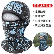 新品 防曬頭套冰絲摩托車夏季男士騎行面罩護全臉防風沙頭罩釣魚頭套女 副廠商品, 1個, ZDOTDOR-夏款冰感-嘻哈藍紋色, 嘻哈藍紋色