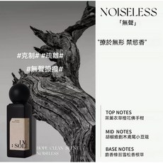 IM SOLE 無聲香水 30ml 持久淡香 小眾香氛, 1個, 無聲 30ml