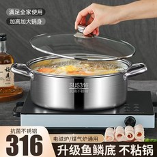 316不銹鋼鴛鴦鍋火鍋 家用電磁爐卡式爐專用加厚小火鍋盆鍋具涮鍋, 1個, 【食品級防燙好鍋】34cm一味清湯鍋,【巨厚鍋身冬季火鍋】搶購中