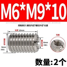 304不鏽鋼 螺紋轉換套 螺母牙套 M3 M12轉M8 M6 M16 M4 M5 M10, 內M6*1外M9*1長10有槽 2個, 1個