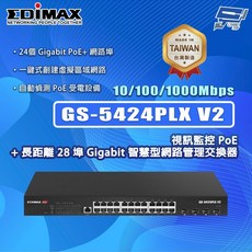 昌運監視器 EDIMAX 訊舟 GS-5424PLX V2 28埠 Gigabit 智慧型網路管理交換器, 1個