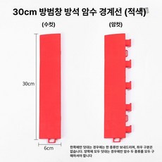 베란다 발코니 전용패드 반려동물 방지 부식 추락방지 미끄럼방지, 1개, 빨간색 30cmx6cmx1.5cm 전용