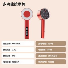 紅光電動按摩梳 揉捏活絡育發按摩器 頭皮上藥器 健發護髮 導液生髮儀 紅光精油梳 電動按摩梳 大噴霧 護髮雙效, 0808多功能按摩梳（紅色）