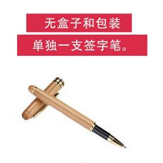 台灣發貨 統編 限時下殺 定製父親節禮物送爸爸生日禮物送給父親生日禮物50嵗高檔實用禮品, 1個, 簽字筆（單支）無包裝