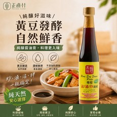 正直村 麴本物 沾滷炒油膏, 1個
