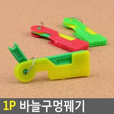 봉글 바늘실꿰기 바늘끼우기도구