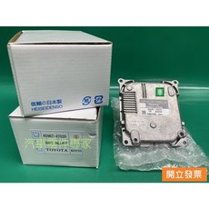 【汽車零件專家】豐田 冠美麗 CAMRY 2.5 85967-47020 穩壓器 安定器 大燈安定器 大燈穩壓器 日本製, 1個