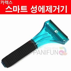 자동차유리 차량 자동차눈제거 성에제거 성애제거 기 HWFME4FR