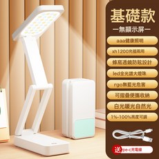 led摺疊檯燈牀頭燈小學生學習專用usb小夜燈防藍光閱讀燈房間燈, 充電款/無顯示屏【XH1200充插兩用+調光調色】:贈Type-C充電線