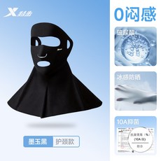 여성용 자외선 차단 마스크 러닝 페이스키니 햇빛가리개, 블랙 제이드 높은 SPF 이마목 보호