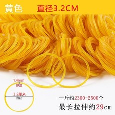 橡皮筋 高彈力耐用黃色橡皮筋 直徑6cm, 1個, 黃色直徑3.2釐米,新材料*50克裝 高品質
