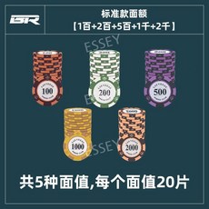 포커칩 카지노칩 동전 보드게임 숫자칩 텍사스 홀덤 게임 1+2+5+10+20, 7. 칩 랙 100+200+500+1천+2천