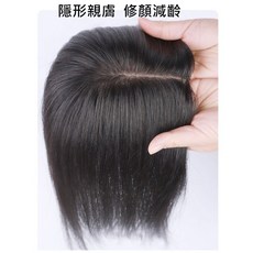 不然·飾 頭頂髮片 女生假髮片 全真髮髮片 大面積遮白髮 增髮量 蠶絲透氣內網TAZ6, 摩卡棕,中分瀏海(30cm), 1個