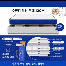 꾸꾸상점 압축매트리스 바닥 경량 퀸사이즈 슈퍼싱글, 1cm, B4 무압력 [12cm]