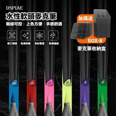 DSPIAE 迪斯派 水性鋼彈麥克筆 (全系列) 金屬色/基礎色/螢光色 模型補色筆 含收納盒, 1個
