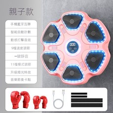 台灣發貨 6位智能數顯拳擊機 黑/白/粉三色可選 拳擊機 拳擊器 拳擊牆靶 健身拳擊 拳擊訓練 免打孔拳擊機, 新升級6位拳擊靶粉色【送親子款拳擊手套】
