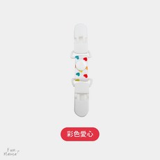 手帕夾 雙頭夾 手帕夾幼兒園 手帕夾手作 平安符夾 口水巾夾 幼兒園手帕夾 口水夾 手帕巾 幼兒園手帕, 1個, 新款 彩色愛心