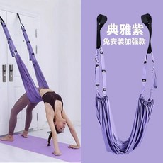 空中瑜伽吊繩 附門掛扣 免安裝, 紫色, 1個
