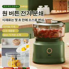 전기 푸드 프로세서 오곡가루분쇄기 교반기 믹서날, 브라운