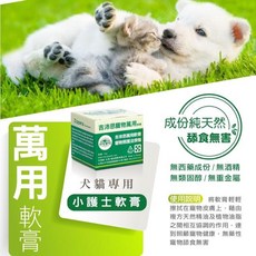 Zippets 吉沛思 寵物萬用軟膏 溫和配方 舔食安心, 1個, (綠)萬用軟膏