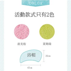 貝柔 速乾髮帽 十倍吸水超細纖維 蓬鬆柔軟 3M專利透氣, 甜美粉, 1個