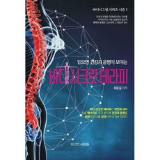 바디 시크릿 테라피