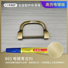 샤크팡 도금 글로시 810번화이트방수형 고광택 벗겨짐 전기 회색 하드웨어 보수 터치업 002, 18 865 전기도금 청고청소 방수 솜 스페어 팁