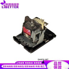 LIBETTER 投影機燈泡 適用於 DH976-WT, 1個, 副廠投影機燈泡