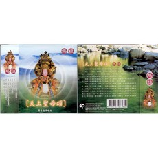 佛經44005 天上聖母頌 閩南語演唱篇 / CD
