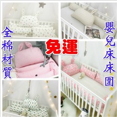 嬰兒床床圍 純棉床圍 寶寶防撞 可拆洗, 6件套~靠背+5個長條木馬童趣