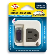 【威電 】 CB3111 高負載分接式插座1*1P 電腦壁插 新安規, 1個