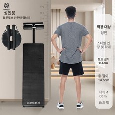 윗몸일으키기 싯업보드 복근 경찰시험 체력검정용 스트레칭, [블루투스 카운팅 줄넘기] 롱타입와이드