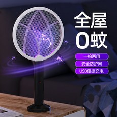 升級版 多功能電蚊拍，手持+底座+壁掛+小夜燈，3000V電壓，TYPE-C充電, 三葉草電蚊拍（出口英文版）
