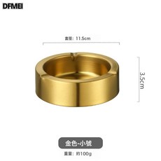DFMEI 酒店家用不鏽鋼菸灰缸網吧家居客廳金屬加厚大號防摔個性菸缸創意, 1個, 金色加厚菸缸11.5cm⚑✦:如圖