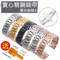 不銹鋼實心雙按蝴蝶扣鋼帶通用手表帶金屬平口表鏈, 金色,24mm