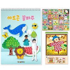 모아샵 만들기대장 아트콘 꼴라주 스케치북(20종활동)