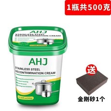 優選 不鏽鋼清潔膏洗鍋底廚房強力多功能去污劑鍋底黑垢焦漬清 副廠產品, 1個, 1瓶裝 貴在運費