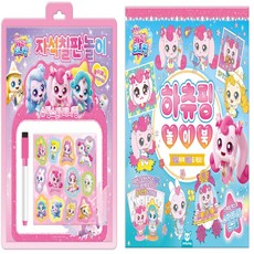 [인기]슈팅스타티니핑_자석칠판놀이+슈팅스타캐치티니핑_하츄핑놀이북, 1세트