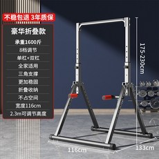 와이드 접이식 철봉 턱걸이 운동기구 가정용 풀업바 높이조절 수평봉 표준형, 11_고급 접이식 이중 팔걸이 800kg, 1개, 1000g