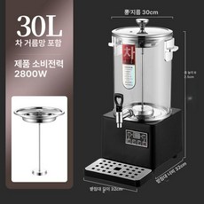 유리약탕기 전기차 주전자 가정용 머신 열탕기 차탕기, 1L 이상, 30L 분리형, 기본 색상