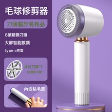 新款數顯毛球修剪器剃毛器充電式衣服除毛器粘毛器打毛器去球神器, 無規格, N3毛球修剪器-充電款（白色）