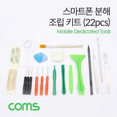 CoCoPink / 스마트폰 분해/조립 키트 22pcs