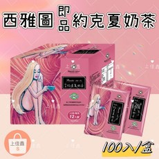 西雅圖 醇品 約克夏奶茶 100入/盒, 1個