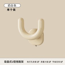 嗨購 浴室吸盤拖鞋架 免打孔 衛生間置物架 瀝水鞋架, 奶油白【1個裝】,63.7x114.5mm, 1個