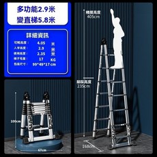 不銹鋼伸縮梯 多功能家用梯 人字梯 便攜折疊梯 竹節梯 陞降步梯 家用工具梯 直梯 折疊梯 家用梯 a字梯 伸, 不銹鋼多功能2.9直梯5.8米, 1個