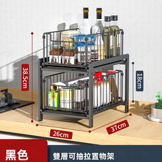GUEFOON 雙層水槽架 櫥櫃抽屜式 伸縮檯面 調味料收納架, 1個, 黑色双层