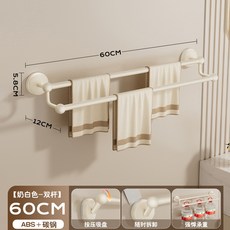 廠家直銷 吸盤毛巾架 衛生間免打孔浴室毛巾桿浴巾壁掛置物架收納掛架單雙桿, 吸盤奶白毛巾雙杆60cm, 1個